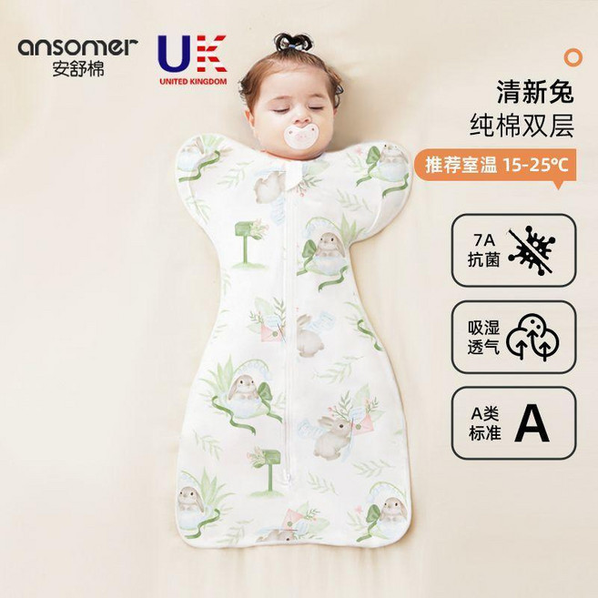 ansomer 小靈龍 嬰幼兒投降式防驚跳睡袋 四季通用, 1個, 精梳雙層 四季-室溫15-25度 清新兔,M碼 適合體重4.0-7.5公斤 7A抗, 精梳雙層 四季-室溫15-25度 清新兔