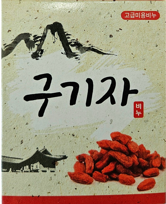 진도농협 협찬 구기자 비누, 90g, 20개입