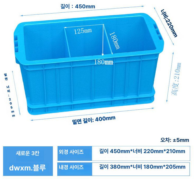 플라스틱 분리형 이사바구니 농산물 공구함 부품상자 사각, 1개, 신형 3칸 고정 칸막이+블루
