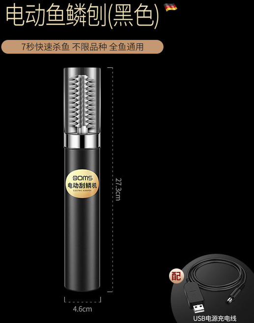 BOMSUsb無線電動魚鱗刨(黑色), 1個, Usb無線電動魚鱗刨(黑色)