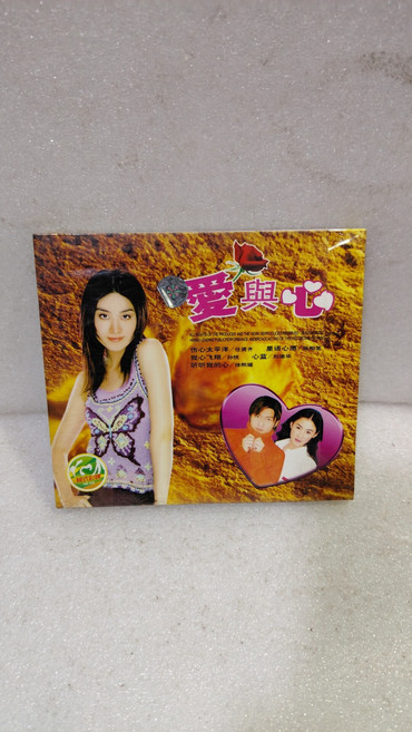 愛與心經典專輯 VCD 張柏芝 劉德華 經典情歌 16首愛情歌曲, 1個