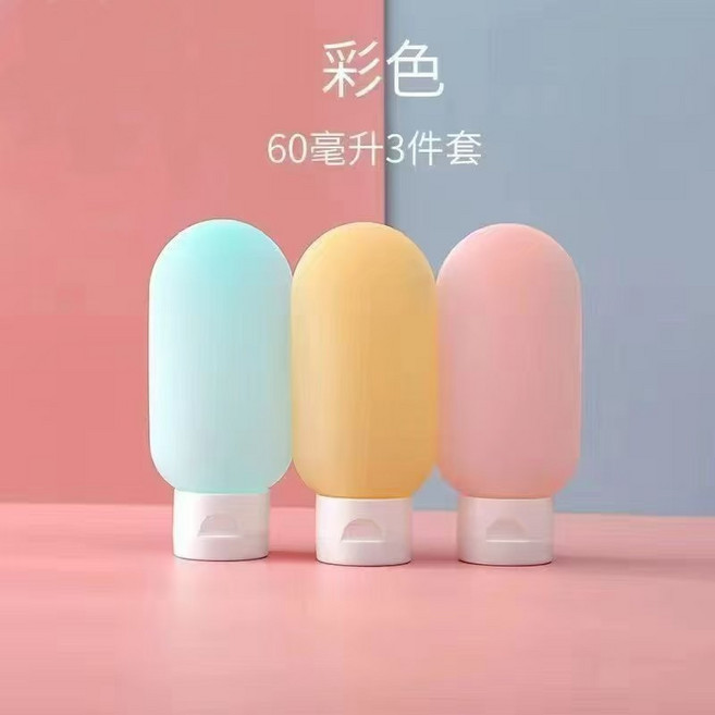 旅行分裝瓶 矽膠軟管分裝瓶 乳液分裝瓶 按壓式隨身瓶, 1個, 60ml糖果色3個（送袋子）
