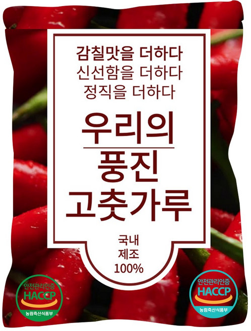 당월제조 우리의 맛있는 풍진 최고급 고춧가루 김장용 한식용, 1개, 1kg