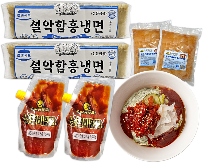 맛있는 참설악 비빔냉면 20인 세트 / 함흥냉면 2개 + 비빔장 2개 + 냉면무 2개, 6kg, 1세트