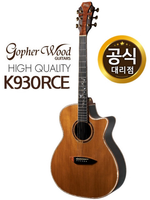 고퍼우드 K930RCE 통기타 올솔리드, 1개