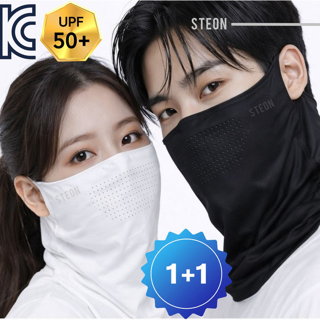 스테온 자외선차단 마스크, 화이트+블랙, 1세트