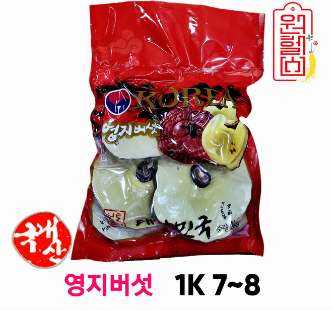 국내산 영지버섯 1k=7개 전후 한국 국산 영지버섯 korean mushroom 4시이전 결제시 당일발송, 1kg, 1개