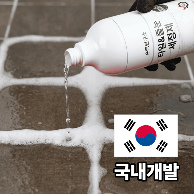 9위 - 순백연구소 전문가용 욕실 줄눈 청소 세제 타일 화장실 변기 세면대 바닥청소 세정제 업소용 타일크리너, 1L,