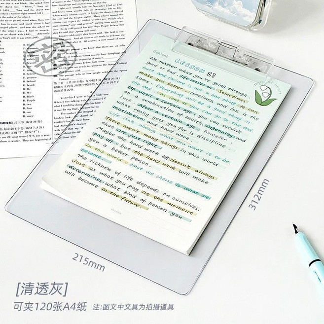 透明文件夾