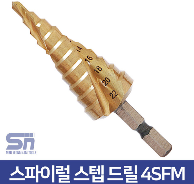 4SFM 천공날 육각 샹크 7스텝 스파이럴 스텝드릴 비트, 1개