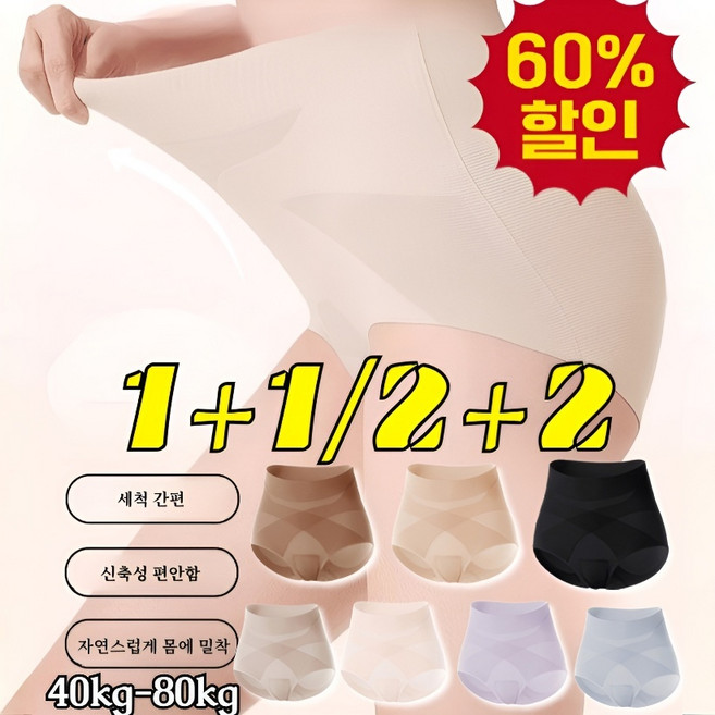 초박형 크로스 복부 보정 무봉제 팬티 초슬림 골반교정 하이웨이스트 힙업 셋 거들, 2XL 70-80kg, 아이보리 밝은 피부 톤 x2