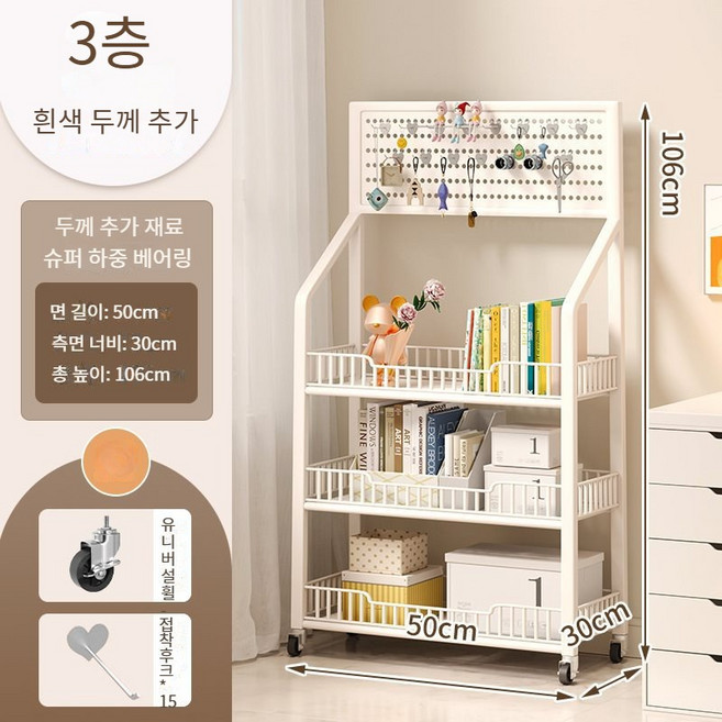 YAPOGI 이동식 다층 간식 선반 타공판 후크 포함 3/4/5단 수납 진열대, 3단, 화이트