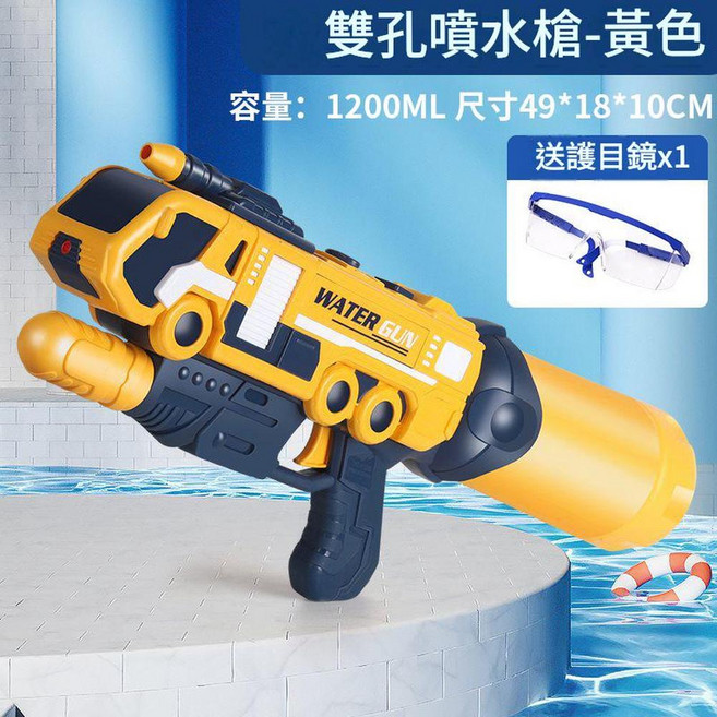 加特林兒童水槍 400ML, 升級加厚 加大號橙黑消防雙噴頭水槍 護目鏡, 1個