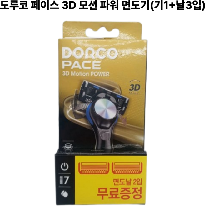 도루코 페이스 3D 모션 파워 면도기(기1+날3입), 1개, 1개입