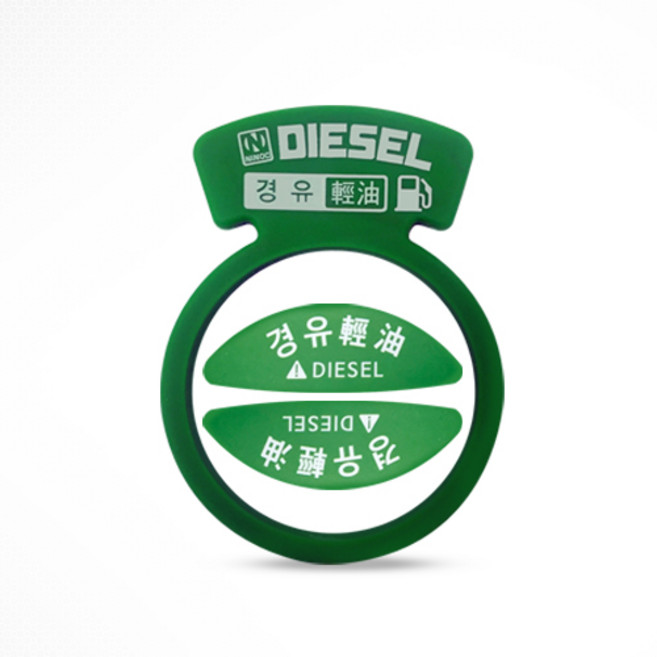 혼유방지링 혼유사고방지용품 차량 안전용품, 1개, 디젤/경유