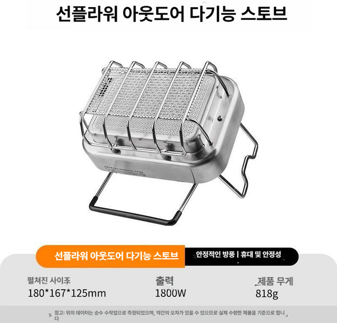 캠핑용 다기능 아웃도어 스토브 난방기 히터 티포트, 1개, 웜선 1세대 다기능 안정화 히터