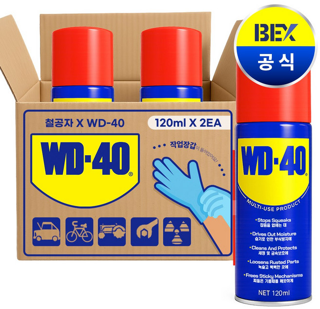 철공자 벡스 WD-40 120ml 방청 윤활제 + 작업장갑 WD40 방청제 더블유디 녹방지제, 2세트
