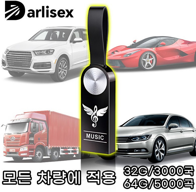 차량용 고음질 usb 고음절3000곡/5000곡노래모음집, 1개, 32GB