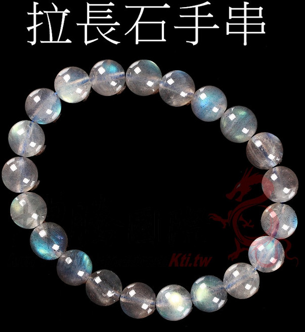 坤騰國際 拉長石手串 藍光灰月光石 收藏級珠串 8MM