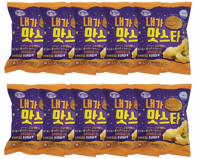 대신 내가 맛스타 냉동햄버거 1.3kg(130gX10봉) 군대리아 추억의매점빵 학교매점햄버거, 1.3kg, 1세트