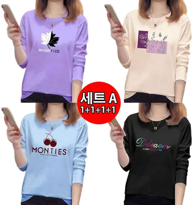 YLEMI 1+1+1+1 봄 가을 시즌 여성 여유로운 핏 편안한 긴팔 티셔츠 데일리룩 이너면티셔츠 4종 세트
