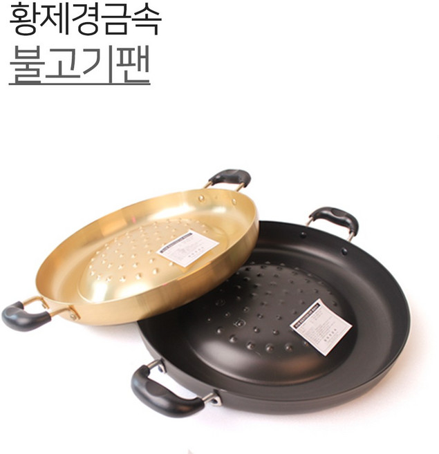 황제쿡 불고기팬 2size 2type 경질 황색 골드 불고기판 불고기 전골, 1개, 황색30