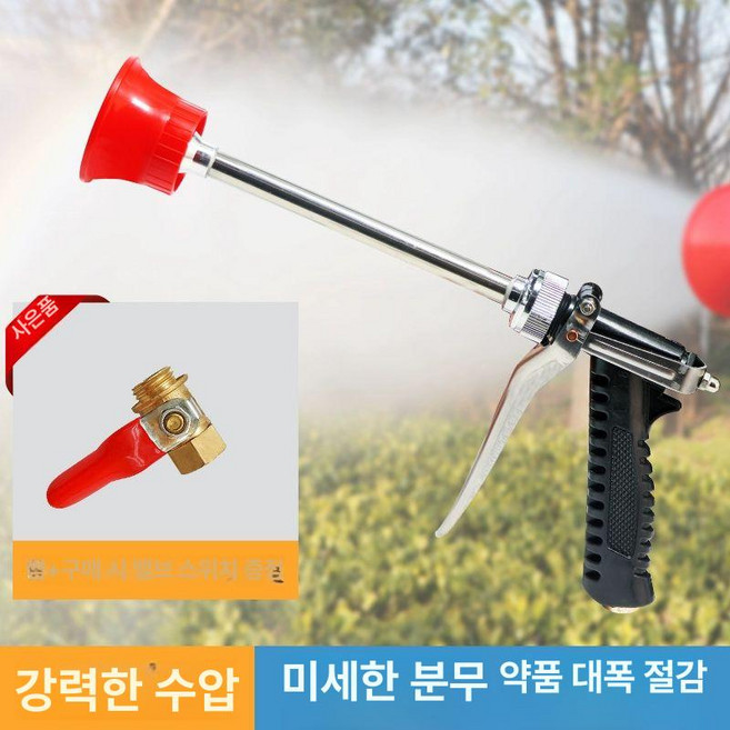 아사바노즐 스프레이건 농약살포기 약대 분무 농약대, 고압 조절식 분무기 밸브 스위치 포함, 1개