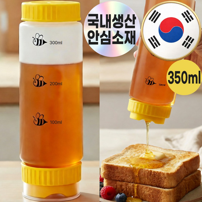 퍼퓰러 흘림없이 깔끔하게 국내생산 거꾸로 꿀통 디스펜서 소스통 꿀보관통, 1개, 350ml