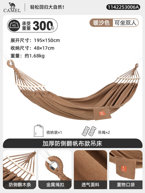 雙人戶外吊床 成人加厚防側翻 學生吊椅 露營大吊床, 暖沙色,300斤高承重， 可坐雙人