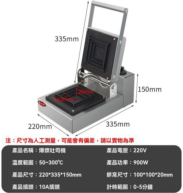 商用熱壓吐司機 爆漿吐司機 不銹鋼封邊機 小型台式 芝士三明治機, 【电热单头】爆浆封边/双面加热, 電熱單頭