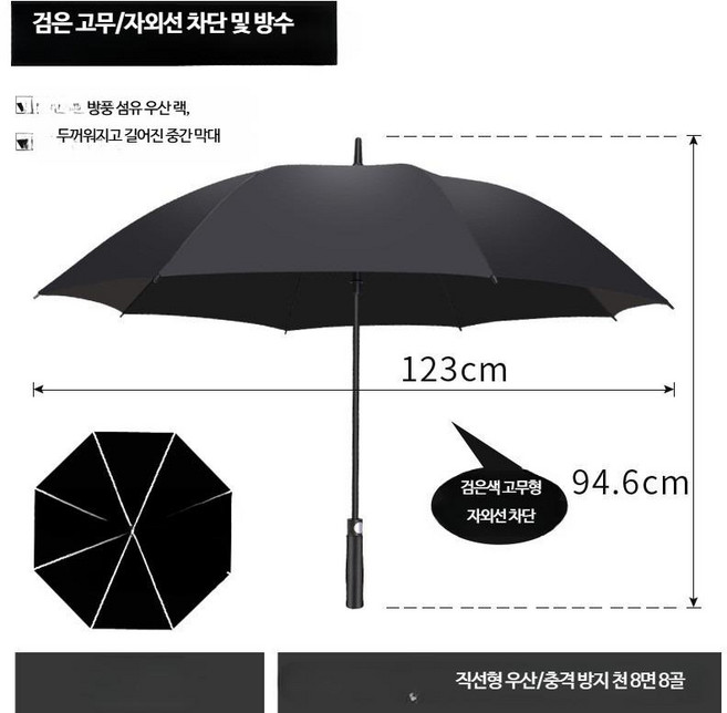 고급 골프용 대형 장우산 남성 비즈니스용 UV차단 튼튼한 방풍 나무 손잡이 세련된 스타일 답례품용 고품격 선물용품, 27인치 일반형 블랙 고무 천 블랙