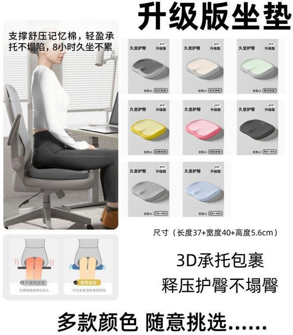 無品牌 加厚屁股坐墊椅墊 久坐無壓力