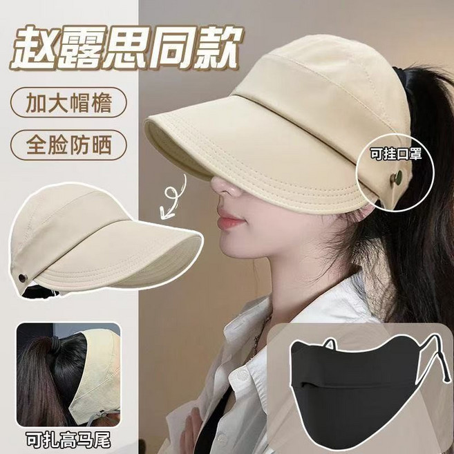 防曬遮陽帽 空頂遮陽帽 鴨舌漁夫帽 大帽簷 防紫外線 抗UV