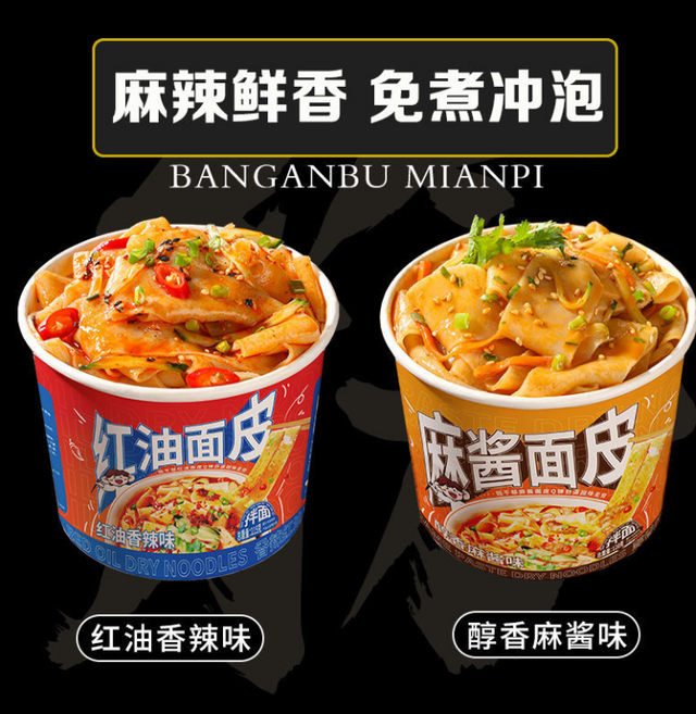 YAYA 홍유면피 마라맛 중국량피, 매운량피+일반량피, 6개, 299g