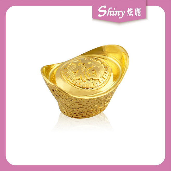 【炫麗】黃金元寶0.5錢(5分元寶)