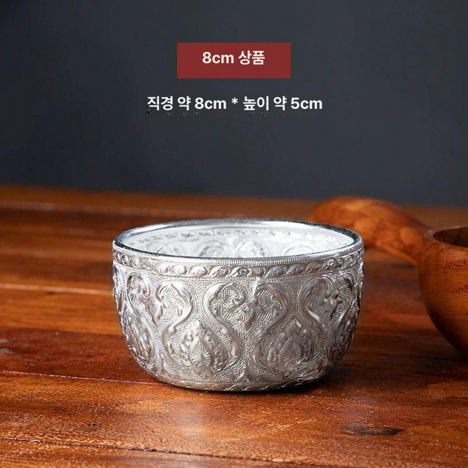 태국 은술잔 레트로 물잔 맥주잔 주석잔 동남아 직경, 지름 8cm, 1개