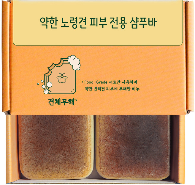 견체무해 노견피부용 정말순한 강아지 천연 비누 수제 샴푸바, 2개, 90g
