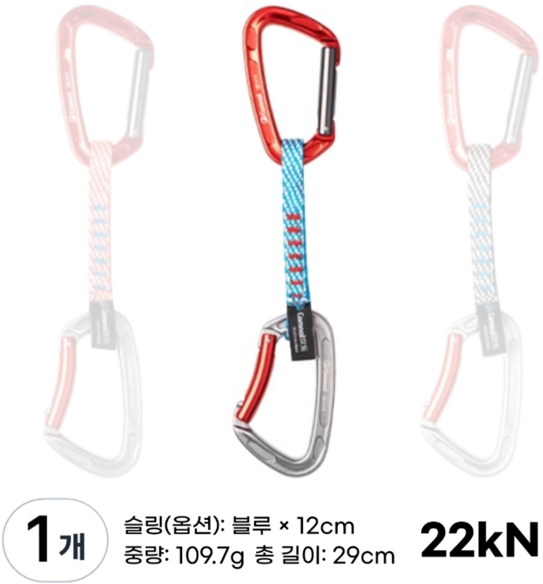 [Camnal] 클라이밍 퀵드로우 / 12 17 22 cm 슬링 / CE 인증 퀵드로 리드 암벽 빙벽 등반 장비, 블루, 1개