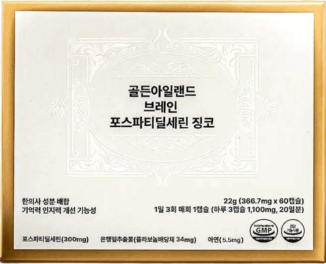 [한의사 프리미엄 뇌 영양제] 포스파티딜세린+징코 | 기억력 인지력 총명탕 (골든아일랜드 브레인), 1개, 60정 - 쿠팡