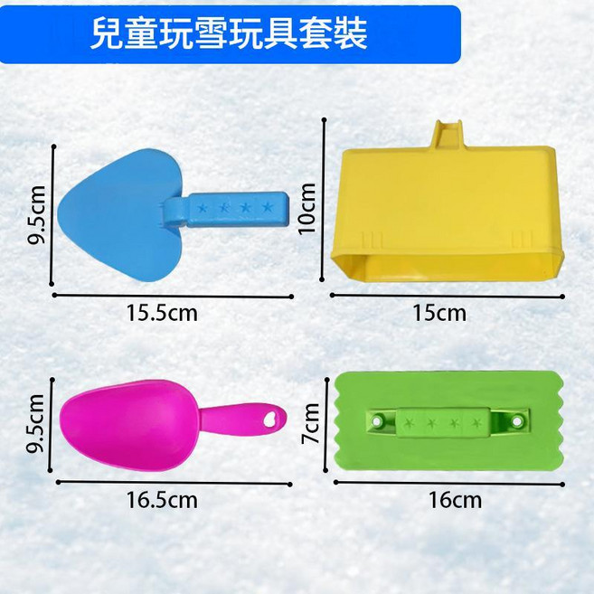 兒童鴨子造型雪球夾 玩雪工具, 玩雪四件套, 1kg, 1個