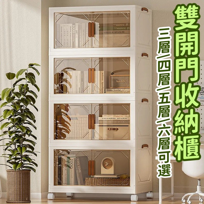 加厚折疊櫃 雙開門收納櫃 鞋櫃 展示櫃 手辦收納櫃 家用可移動櫃子 零食櫃 被子衣物儲物櫃 臥室塑料床頭櫃, 60寬*深35*高30CM【加深加厚】,輕奢茶【二層】+萬向輪*4