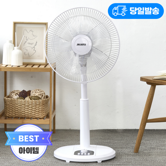 <당일발송> 14인치 가성비 5엽 기본형 선풍기 가정용 업소용