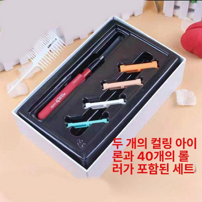 파마 롯드 세트 헤어롤 루트펌 뿌리 셀프 미용실 퍼머