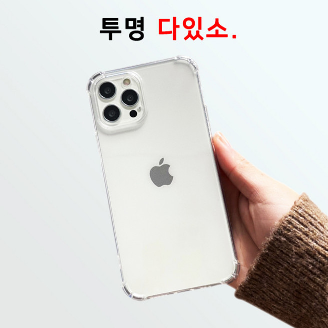 [1+1최저가/당일] 투명 13종 다있소 / 아이폰 투명 케이스 / 하드 케이스 / 클리어 케이스 / 젤리 케이스 / 카드 수납 포켓 케이스