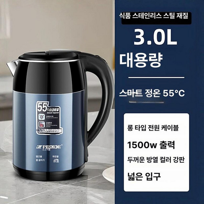 스텐 이중단열 주전자 온도조절 분유포트 보온 보리차, [컬러 스틸] 3L 반빈 블루 보온, 기본 색상