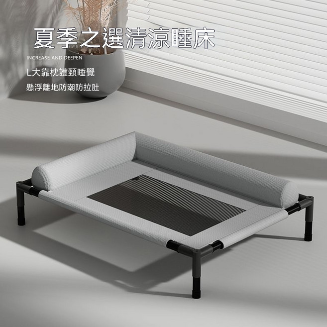 狗狗行軍床 耐抓科技布 夏季透氣 離地17cm, 1個, 高級灰行軍牀