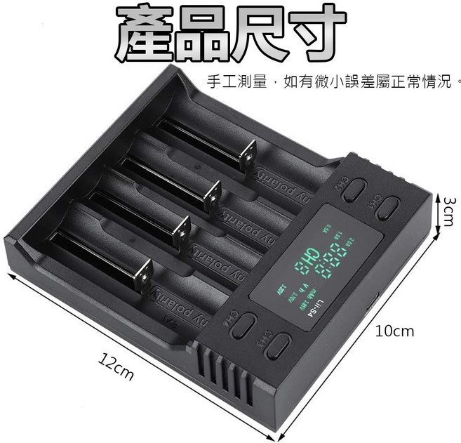 Lii-S4 電池充電器 - 適用於鋰電池/鎳氫/鎳鉻 18650/26650電池, 1個