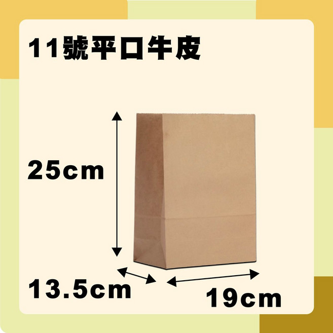 餐飲必備牛皮紙袋 平口袋早餐咖啡速食外賣包裝首選 11號19x13.5x25cm 6包, 1個, 11號19x13.5x25cm超取6包