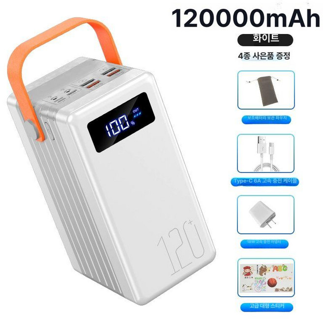 보조배터리 120000mAh 대용량 여행 충전, 1개, 12만mAh 그레이화이트 4개선물