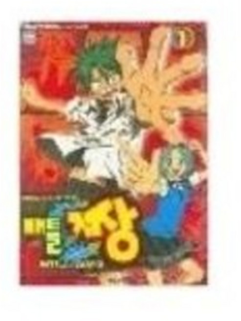 [중고] 배틀짱 1-16(완) + 우에키의법칙 플러스 1-5(완) 총21권